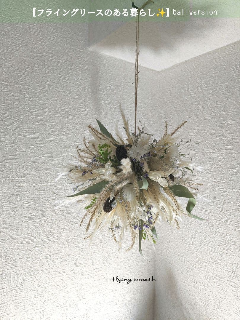 ＼満開ミモザの／ボタニカルフラワーボール✳︎・:*+.ballver.