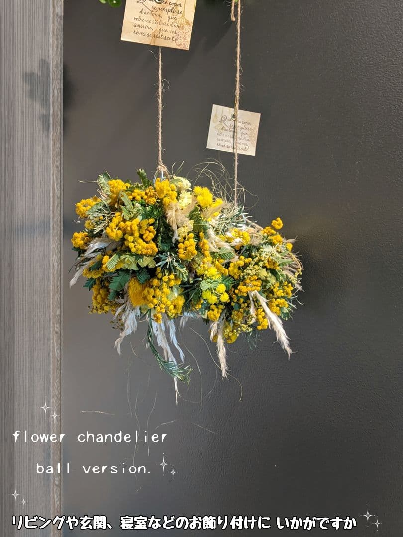 ＼満開ミモザの／ボタニカルフラワーボール✳︎・:*+.ballver.