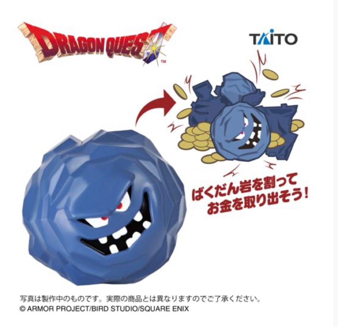 【5点】ドラクエプライズグッズセット