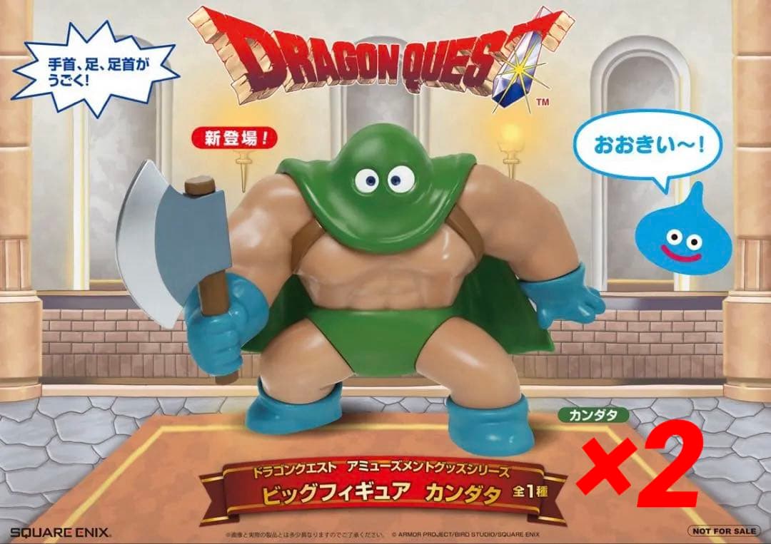 【5点】ドラクエプライズグッズセット
