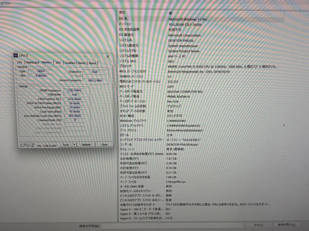 ⭐️M1201A⭐️i5-9500 SSD使用時間11時間