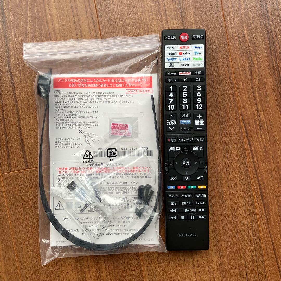 【2か月使用】東芝レグザ32インチ 液晶テレビ 32V35N 2024年モデル