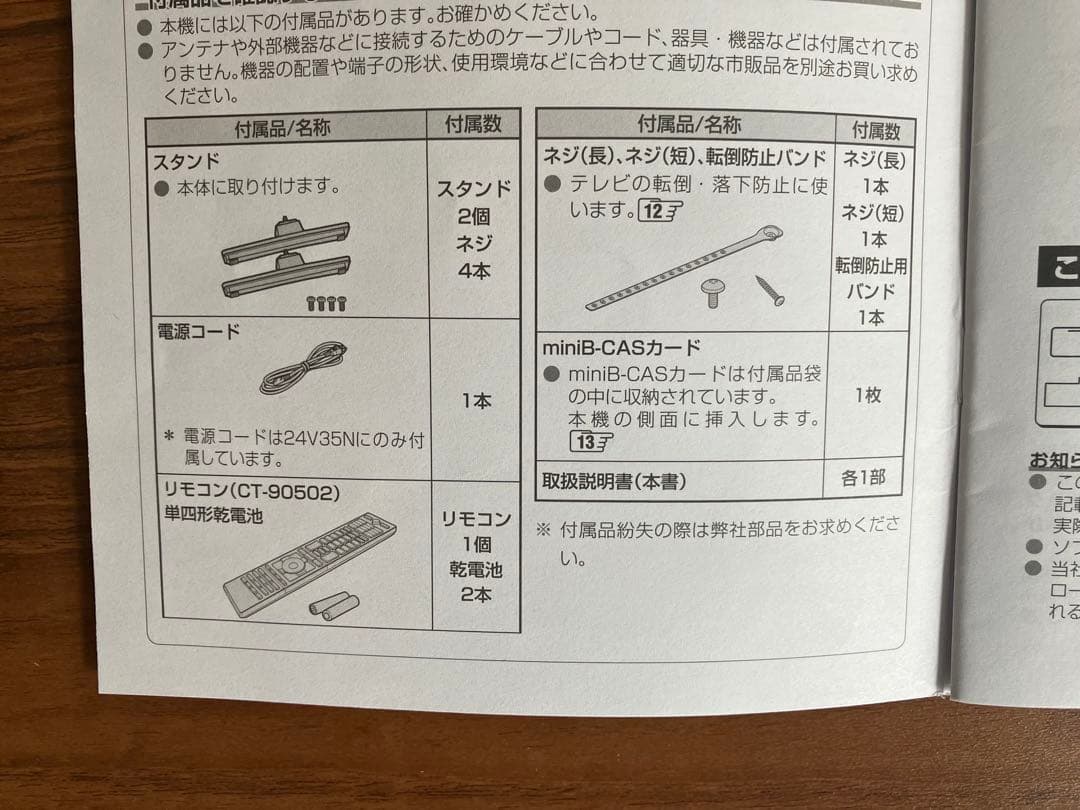 【2か月使用】東芝レグザ32インチ 液晶テレビ 32V35N 2024年モデル