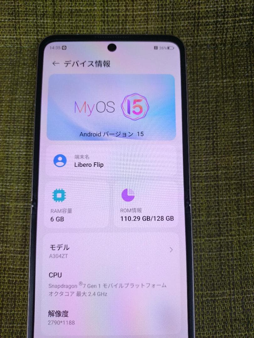 Libero Flip ゴールド