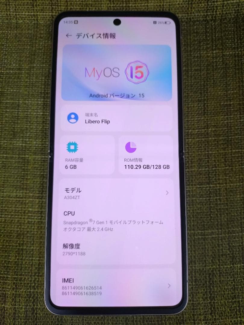 Libero Flip ゴールド