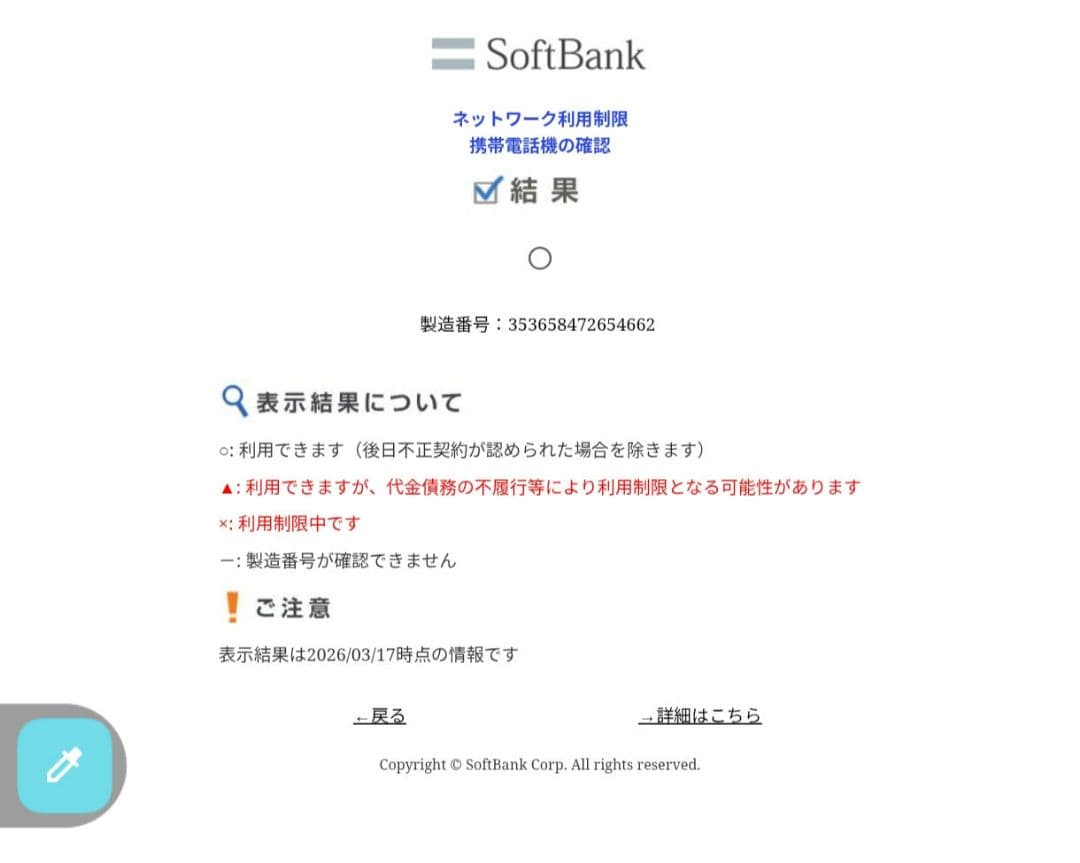 SIMフリー Sony Xperia10 IV ミント A202SO