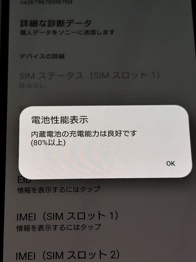 SIMフリー Sony Xperia10 IV ミント A202SO