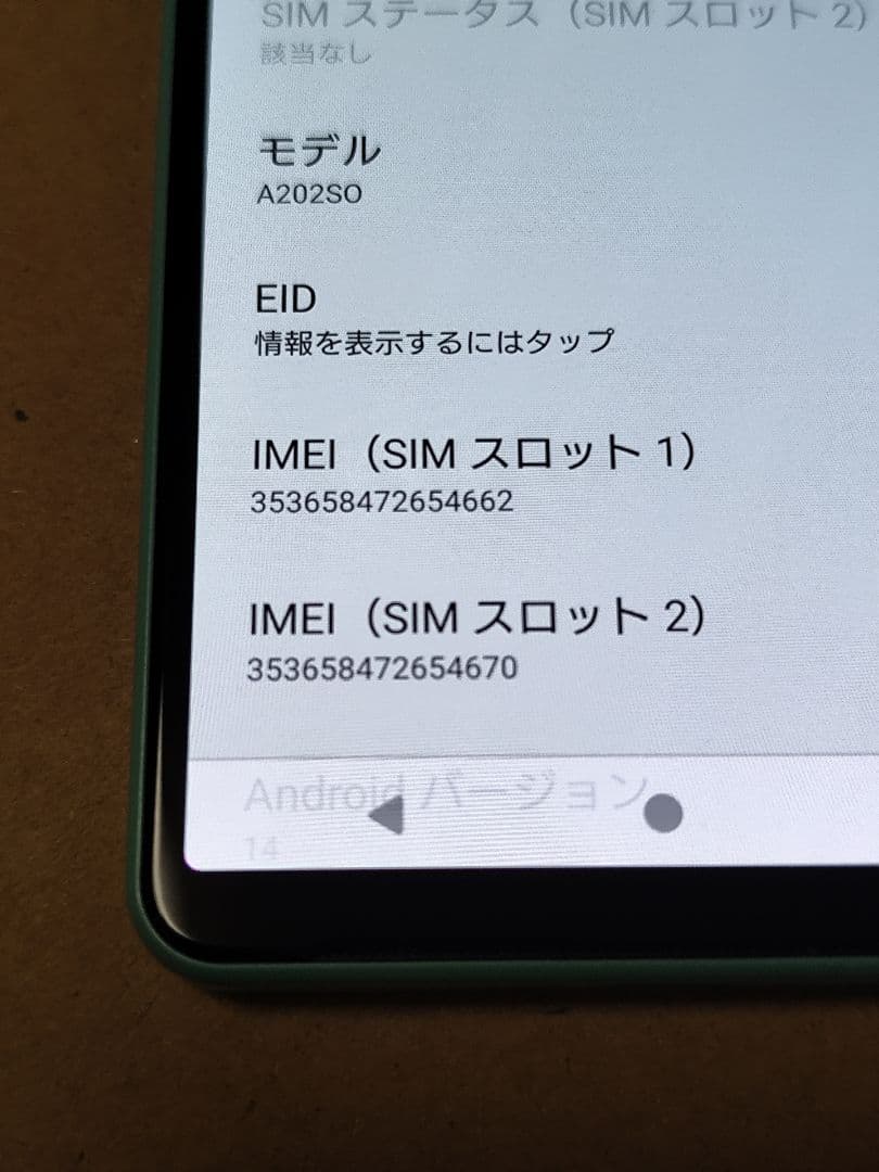 SIMフリー Sony Xperia10 IV ミント A202SO