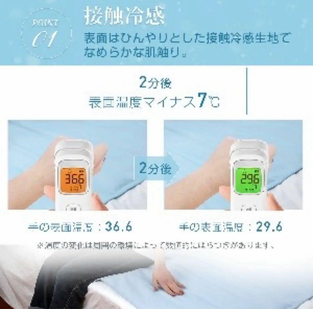 薔薇紋様 2個セット 新品未使用☆ひんやりジェルマット(シングル140×90)