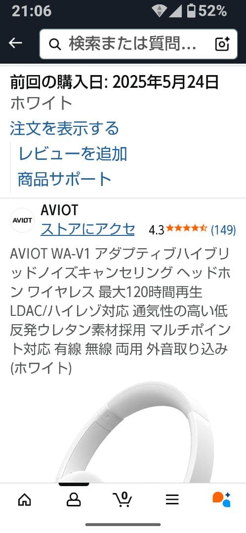 AVIOT WA-V1 ワイヤレスヘッドホン ホワイト