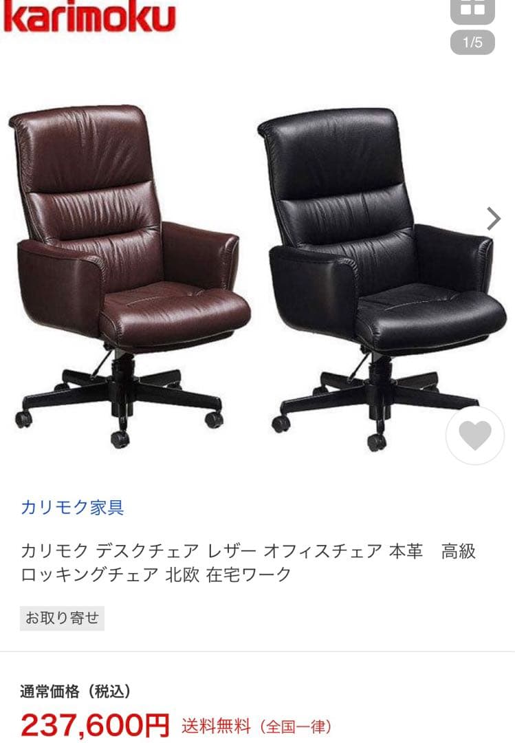 karimoku 総本革張りエグゼクティブチェアー