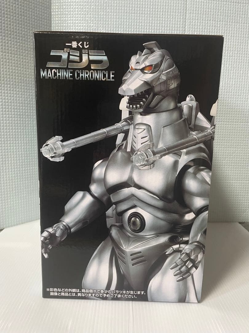 一番くじメカゴジララストワン賞スーパーメカゴジラC賞 ラグマットE賞F賞G賞