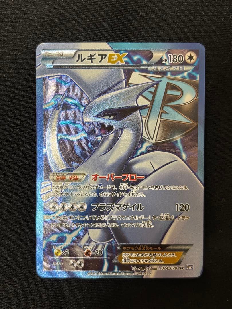 ポケモンカード プラズマ団 ルギアEX ダークライ
