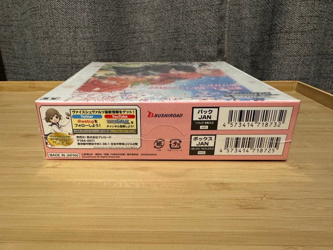 本日限定　【未開封】ヴァイスシュヴァルツ BOXセット 2種 (五等分の花嫁)