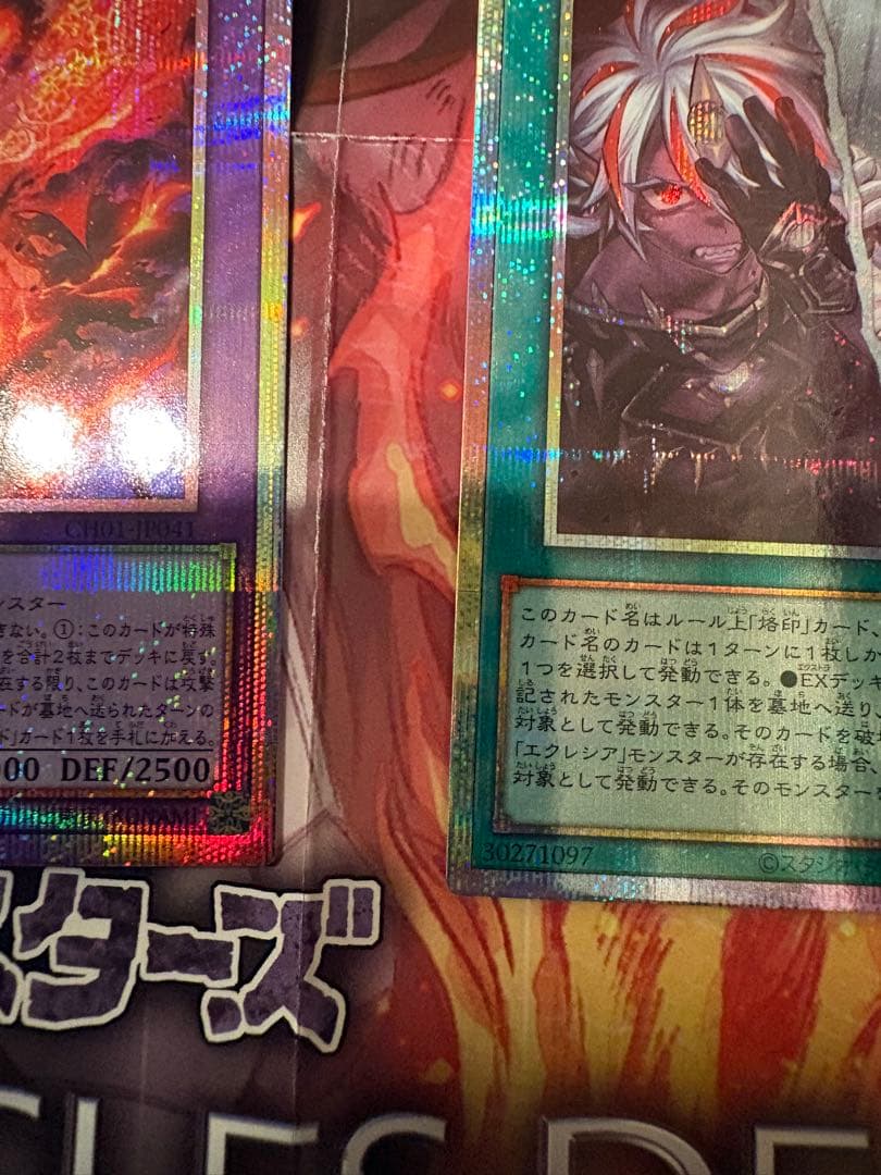 The Fallen of The Virtuousと聖痕喰らいし竜プリシク