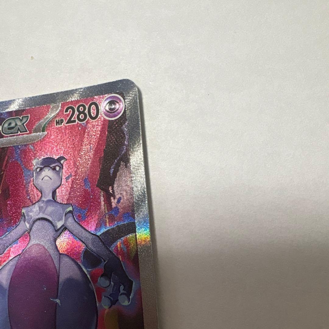 ロケット団のミュウツーex SAR SV10ロケット団の栄光