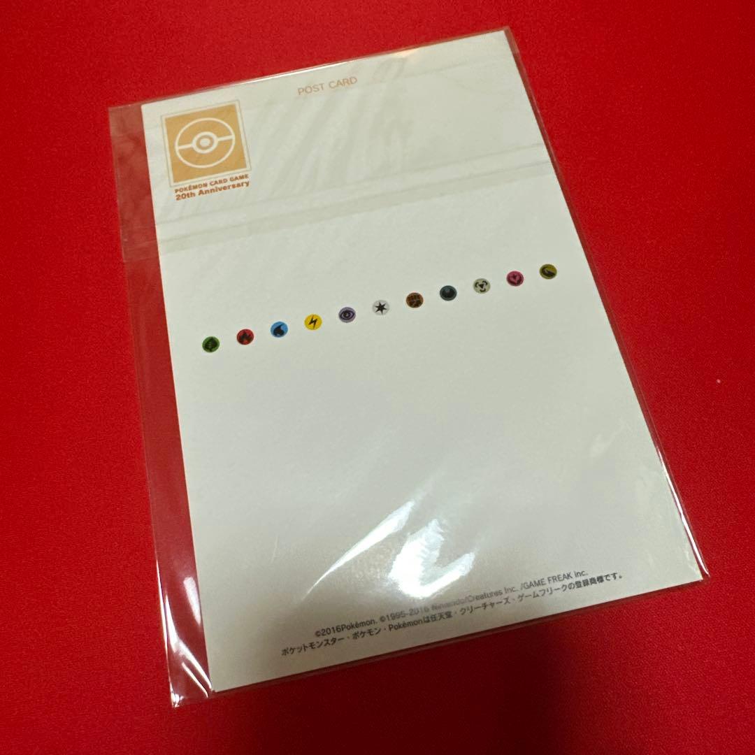 【未使用新品】ポストカード　ポケットモンスター20周年記念 20th