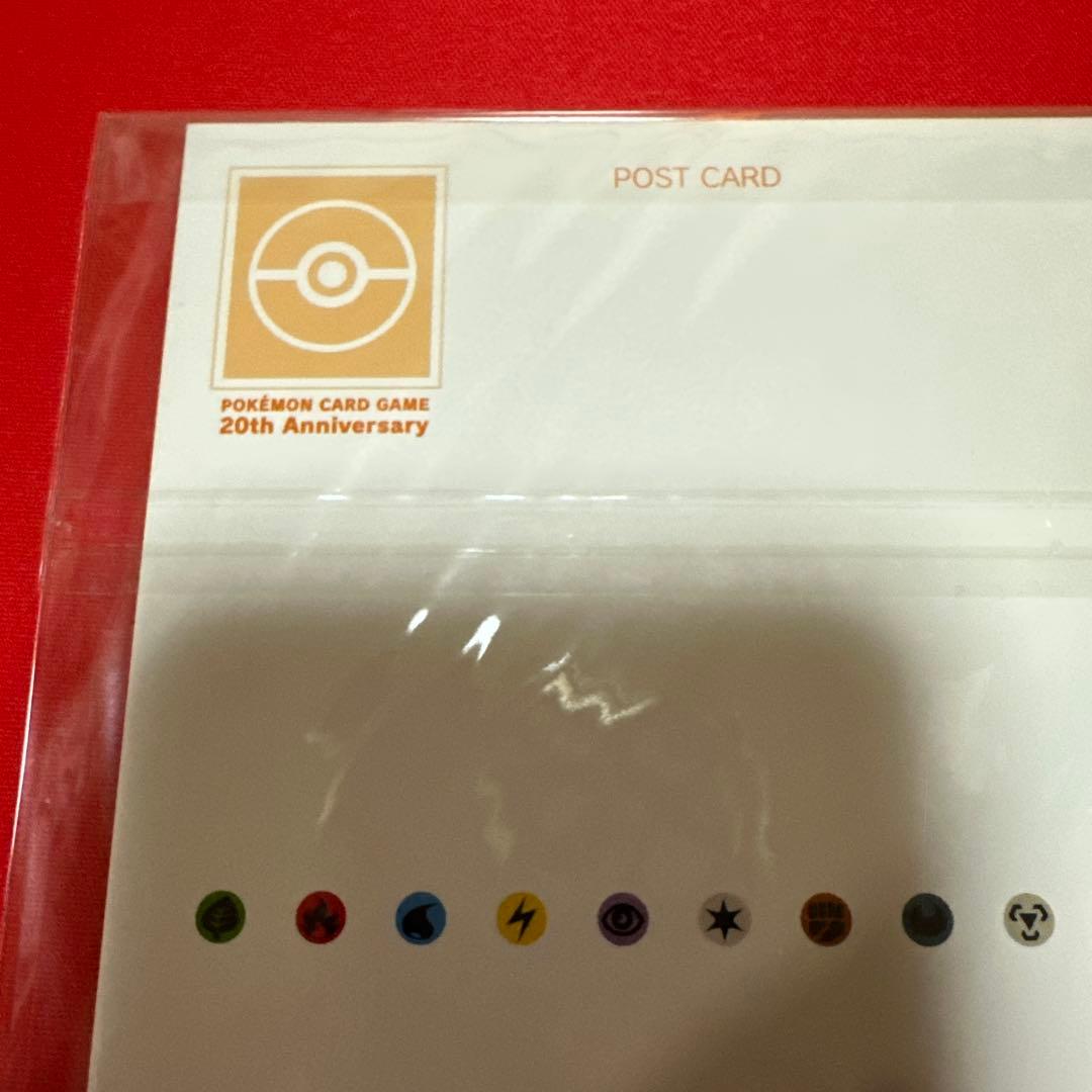 【未使用新品】ポストカード　ポケットモンスター20周年記念 20th