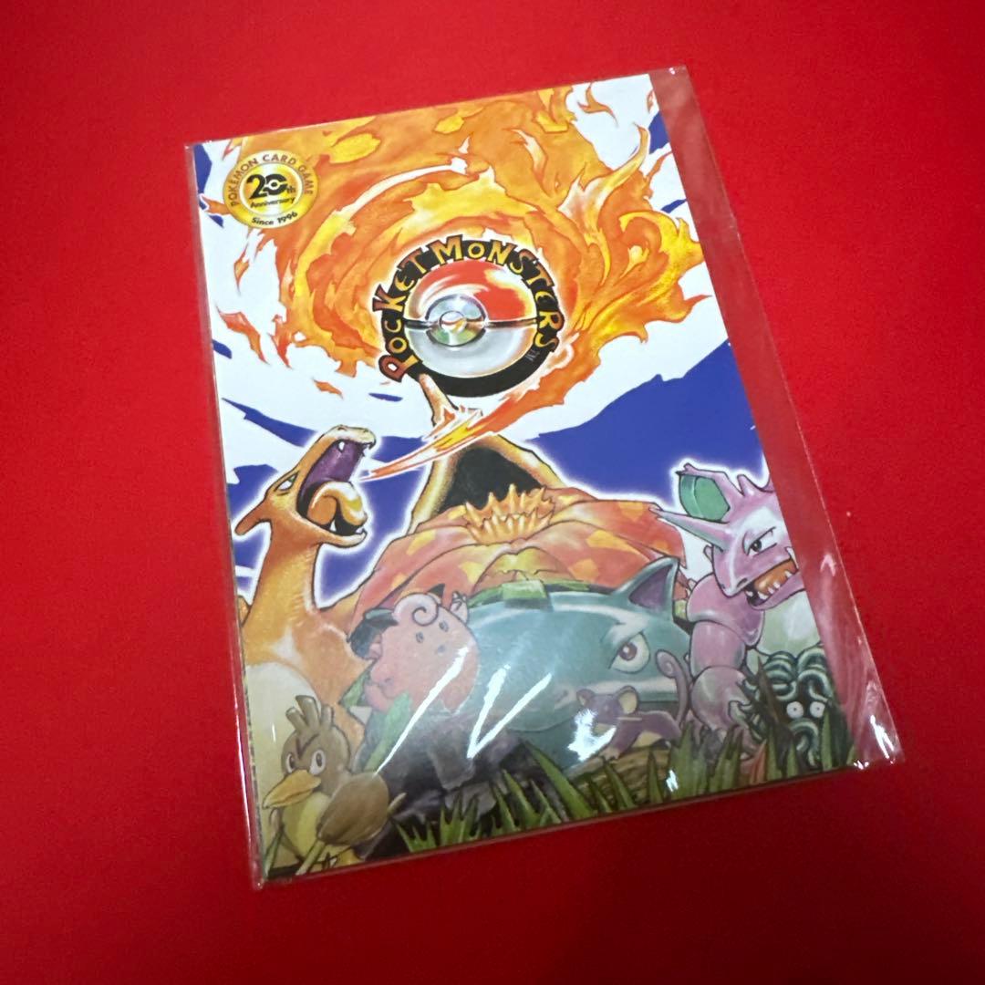【未使用新品】ポストカード　ポケットモンスター20周年記念 20th