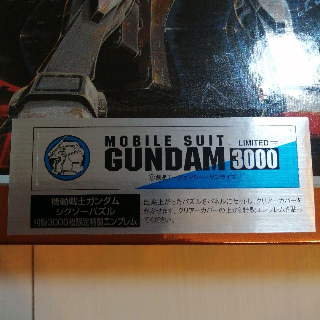【新品・未使用】ジグソーパズル ガンダム ラストシューティング 500ピース
