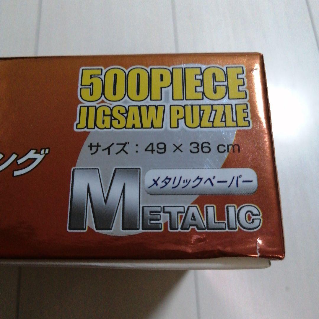 【新品・未使用】ジグソーパズル ガンダム ラストシューティング 500ピース