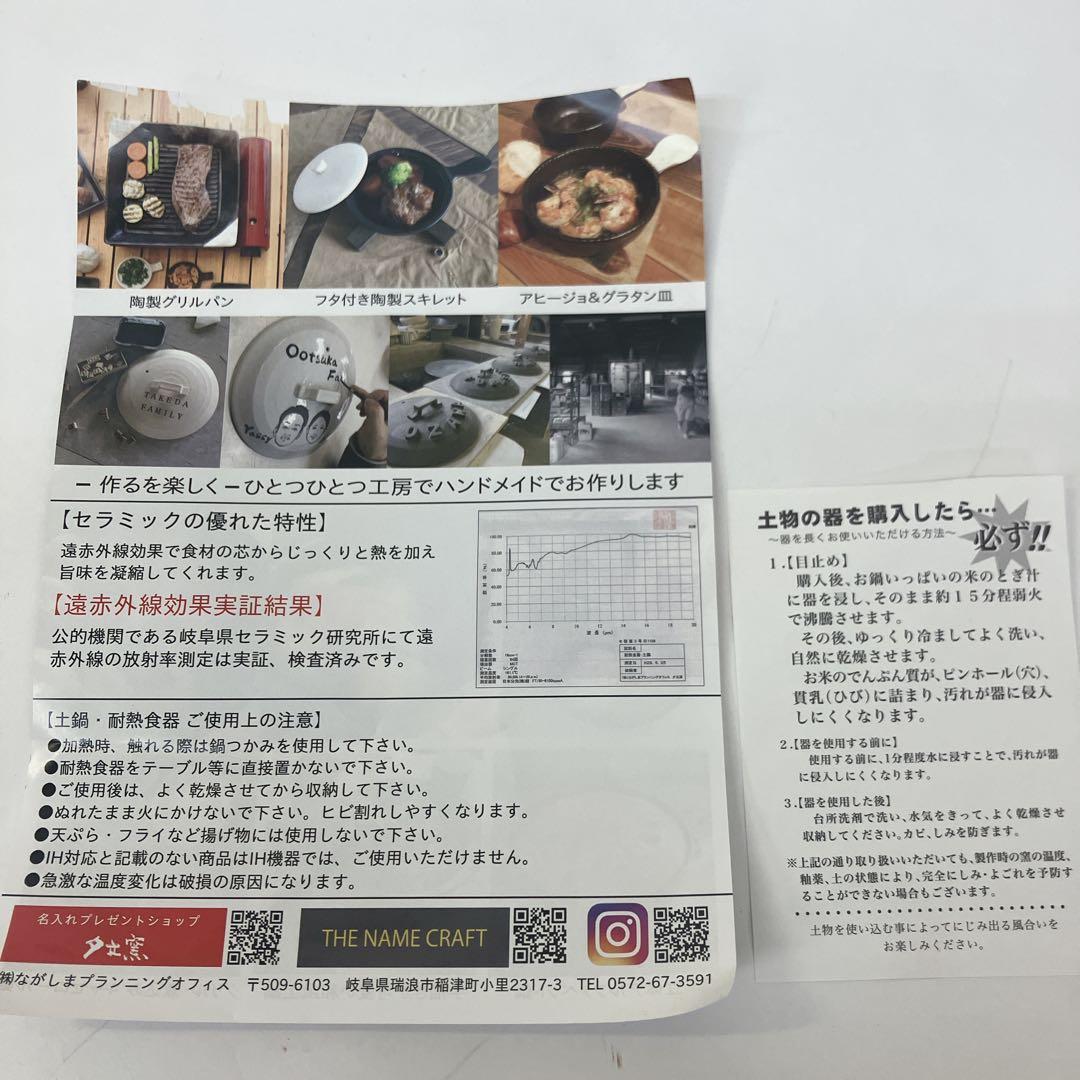 立体アルファベット土鍋 手作り工房 夕立窯 日本製 IH対応プレート付き 未使用