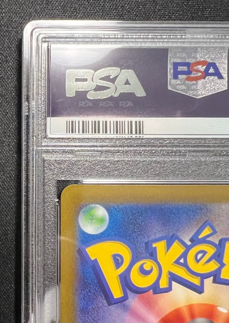 PSA9 リザードンex sar シャイニートレジャー