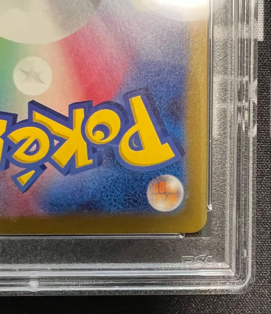 PSA9 リザードンex sar シャイニートレジャー