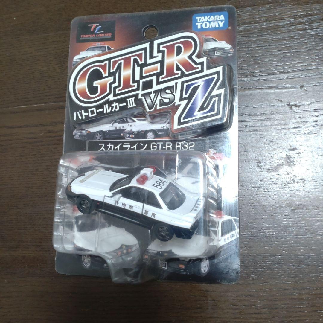 トミカリミテッド GT-RvsZ パトカーⅢ (第三弾) 未使用