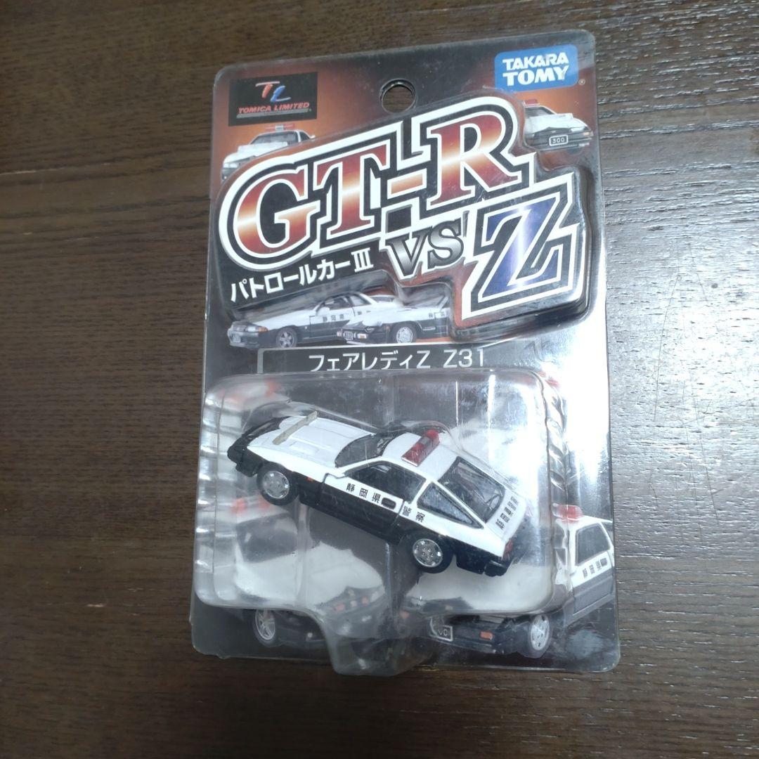 トミカリミテッド GT-RvsZ パトカーⅢ (第三弾) 未使用