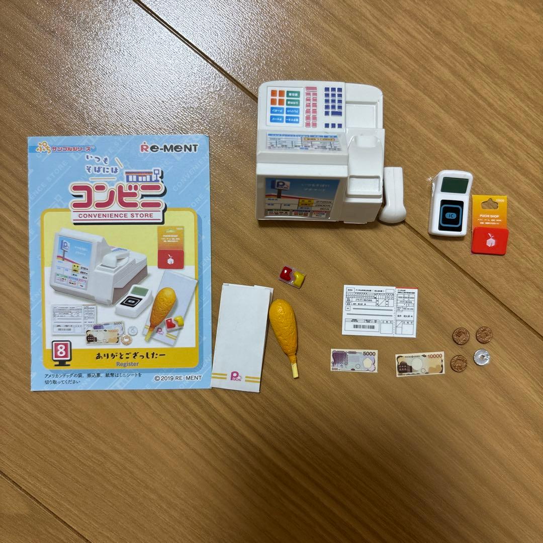 リーメント　コンビニ