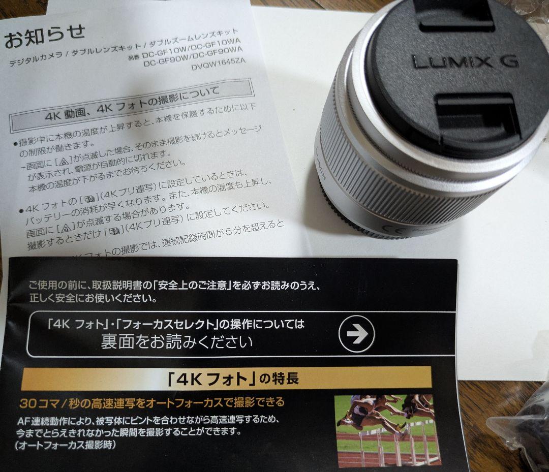 LUMIX G DMC-GF10W オレンジ