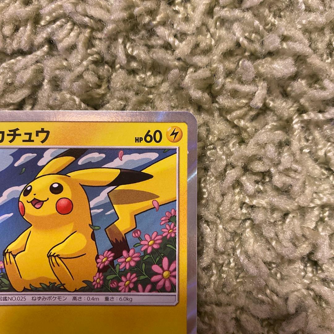 ピカチュウ　トイザらス　プロモ　ポケモンカード