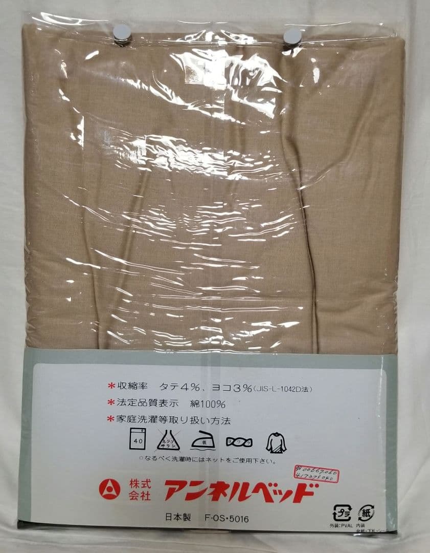 ダブルロングサイズ、ベッド用ボックスシーツ、140×215×30cm、ベージュ色