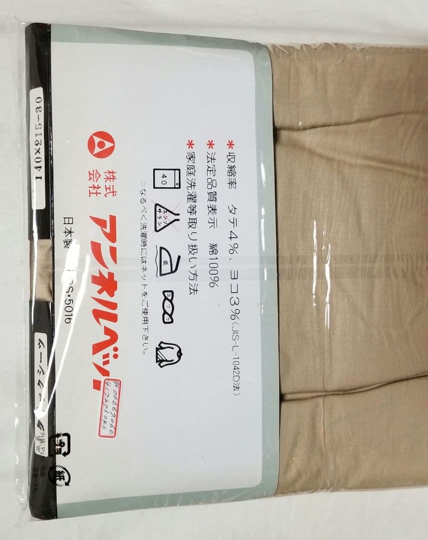ダブルロングサイズ、ベッド用ボックスシーツ、140×215×30cm、ベージュ色
