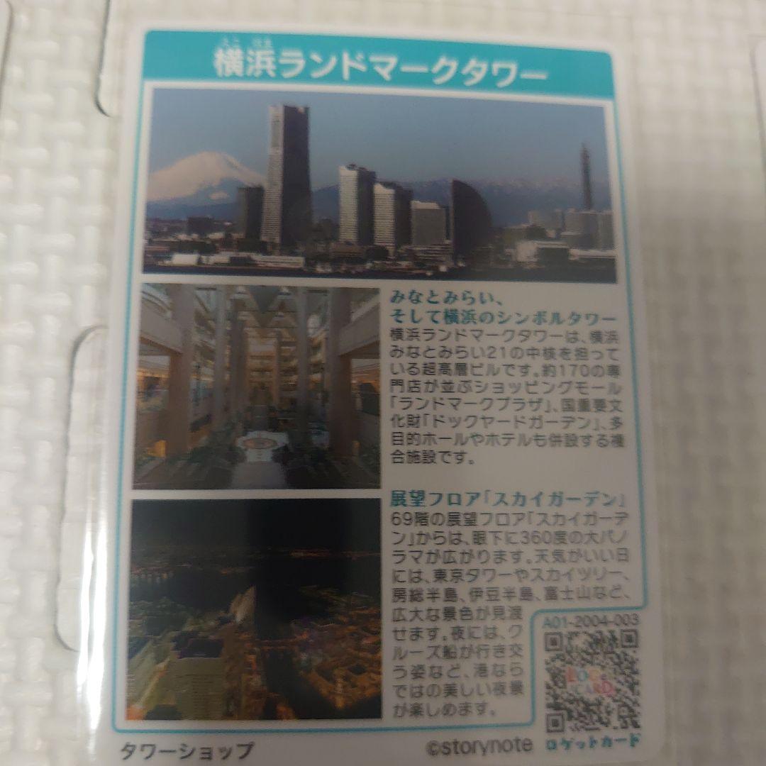 ロゲットカード　86　プロモ　リミテッド　岩下の新生姜　など　16枚セット