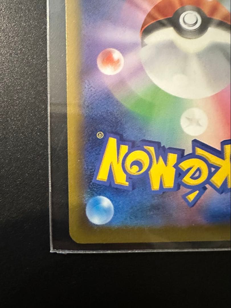 メガゲッコウガex SAR 114/083「ニンジャスピナー」