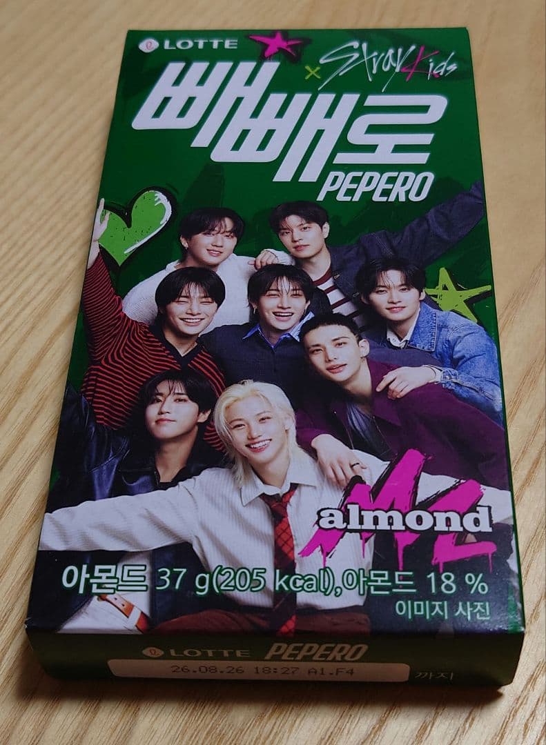 StrayKids skzoo ライトマスコット　コンプリート　＋　ペペロ