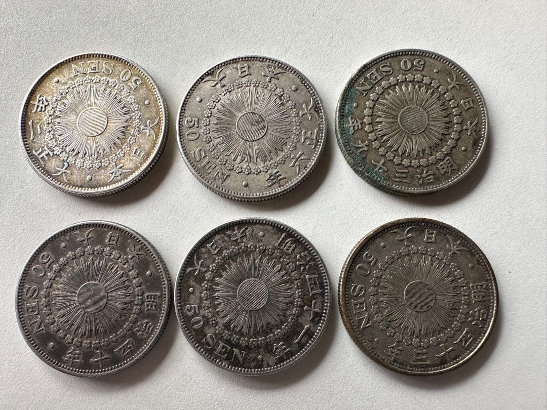 【本物保証】　旭日50銭銀貨 年号別　6枚セット