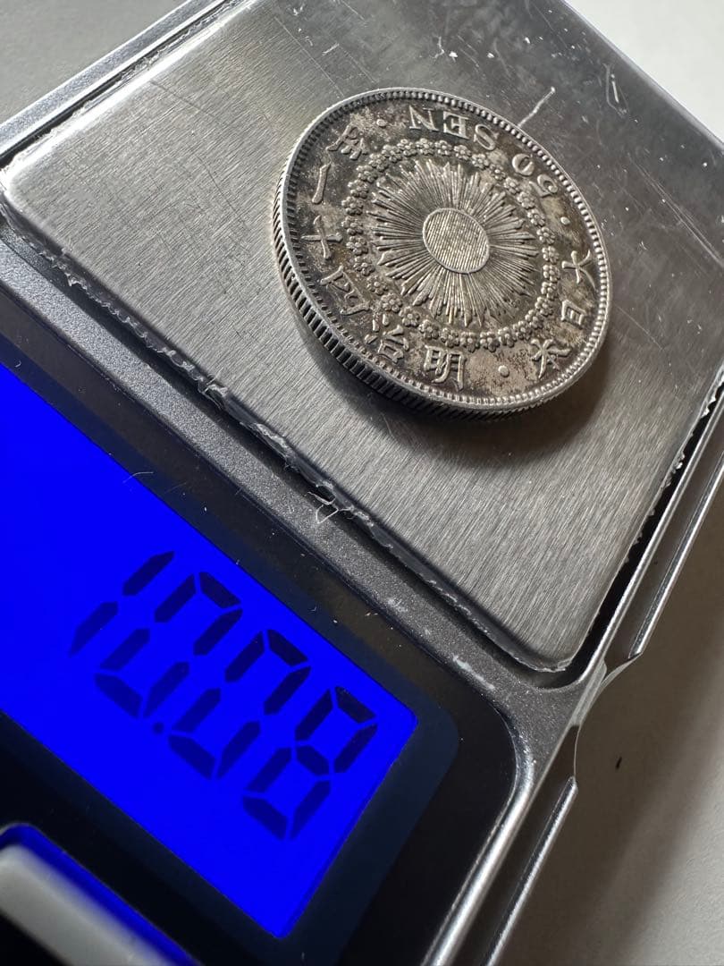 【本物保証】　旭日50銭銀貨 年号別　6枚セット