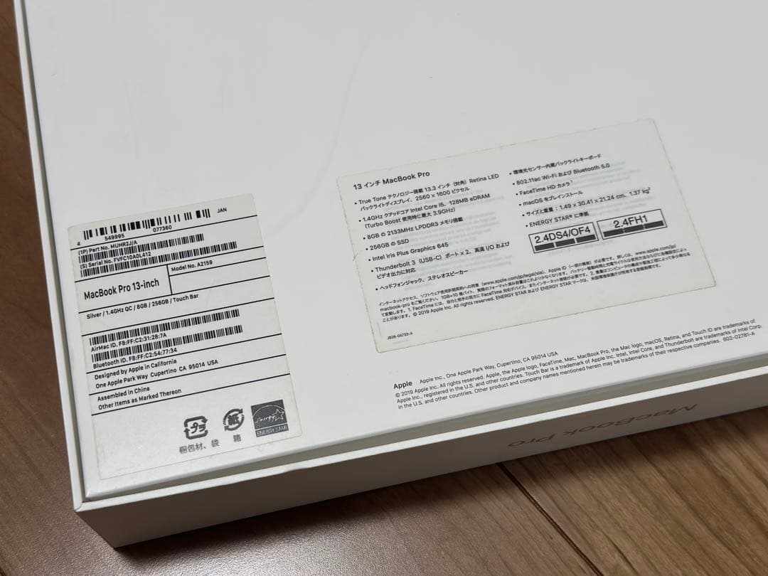 Apple MacBook Pro 13インチ 256GB シルバー
