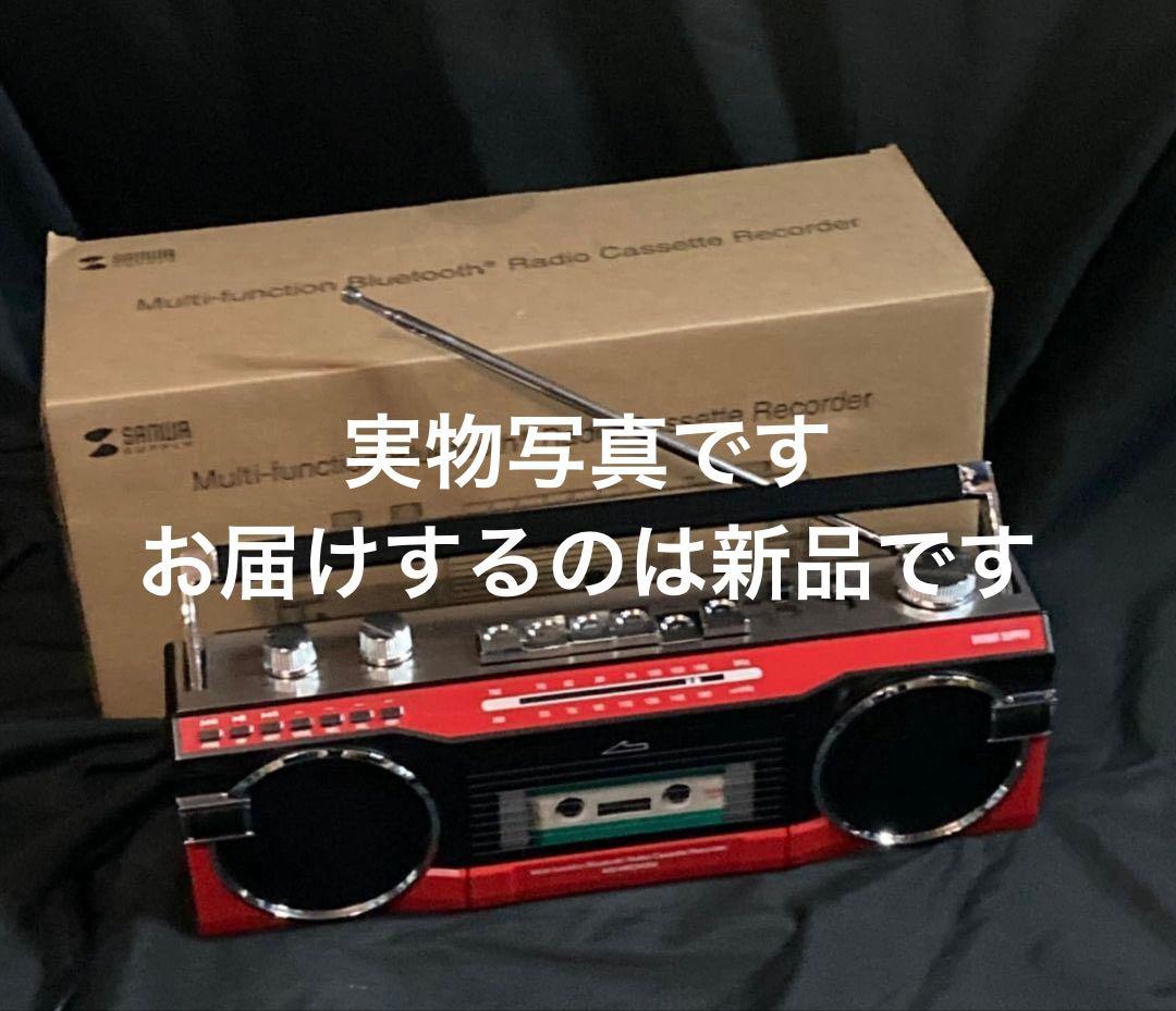 ラジカセ MP3変換 Bluetooth 赤 レトロ プレーヤー ラジオ 384
