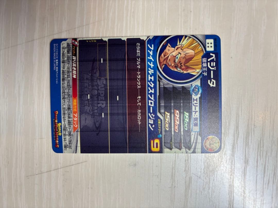 【美品】SDBH UM10-SEC3 LCベジータ
