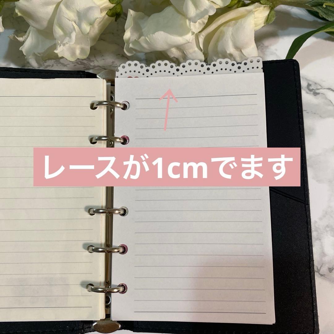ミニ6 システム手帳 ディバイダー リフィル レースインデックス