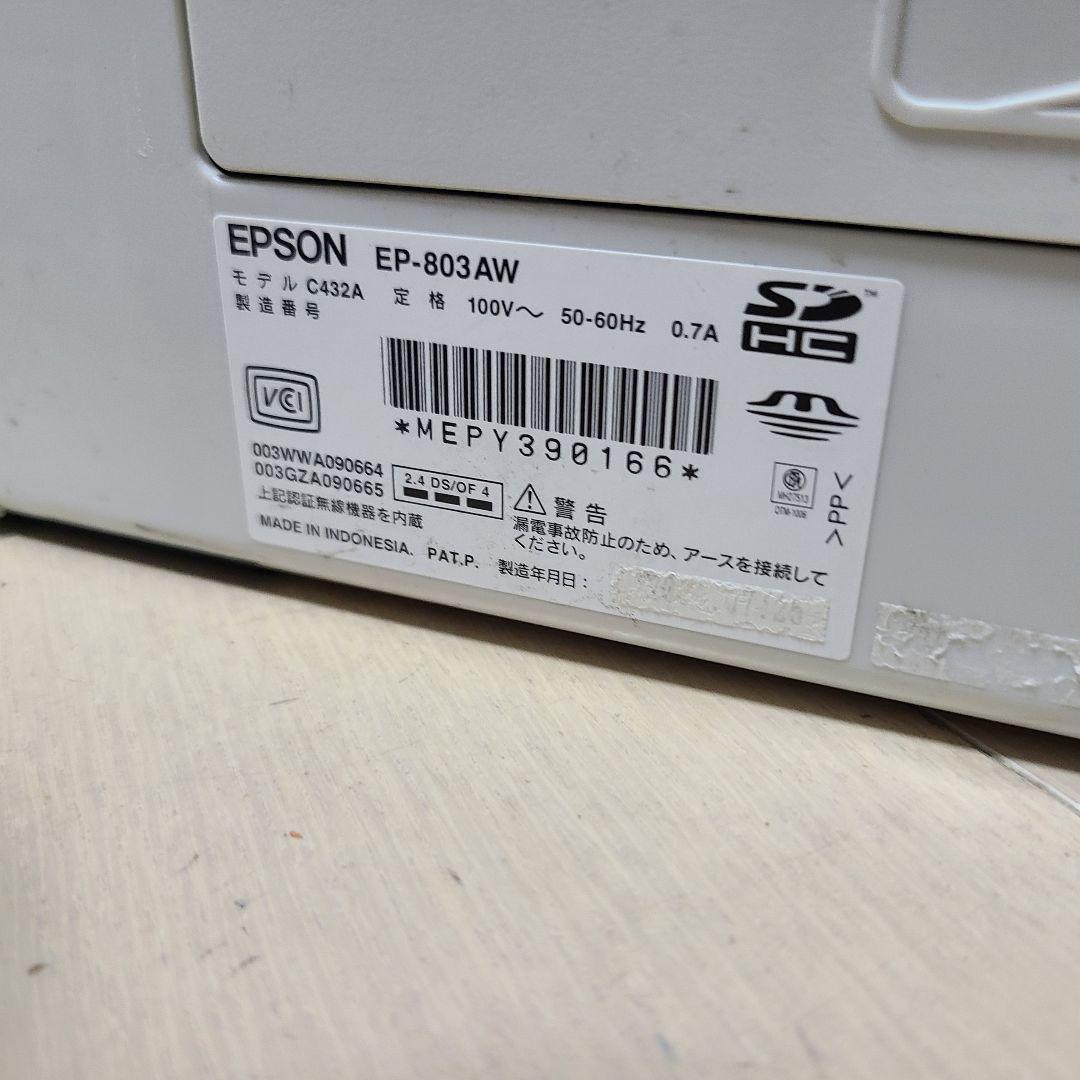 EPSON エプソン インクジェット複合機 EP-803AW EP-704A