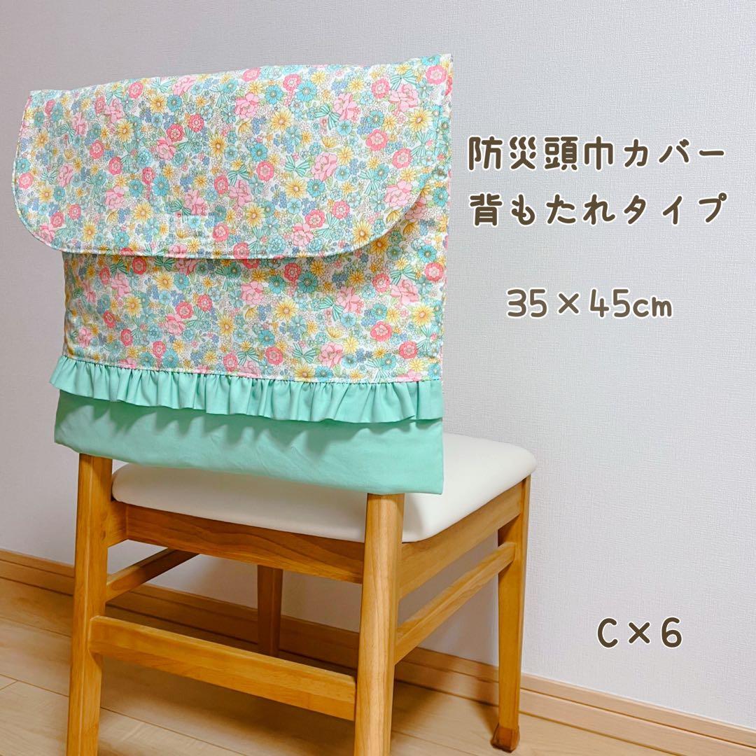 入園入学グッズ　オーダー　体操服袋　レッスンバッグ　上靴袋　防災頭巾カバー　花柄