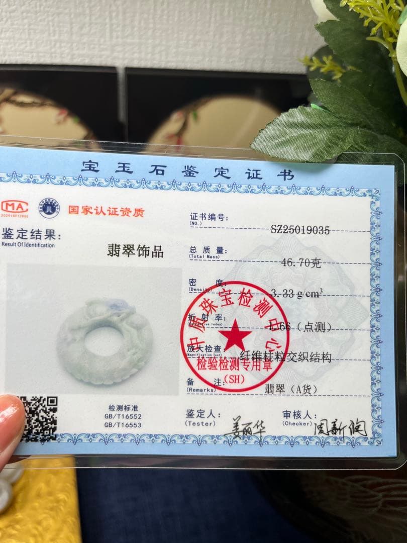 新入荷❣️天然A貨翡翠　厚重感有り、ラベンダー開運飛龍の龍環ネックレス　鑑定書付き