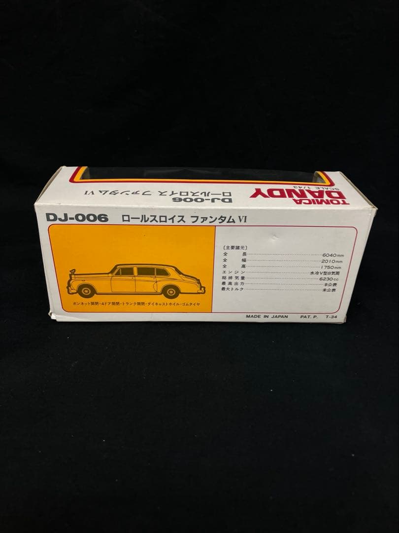 トミカ　ダンディ DJ-006 ロールスロイス ファントム VI