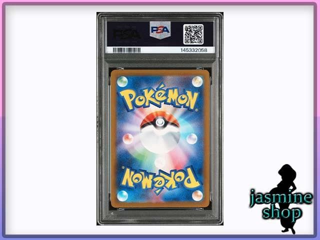 【PSA10】ロケット団のミミッキュ AR 205/193 メガドリームex ⑤