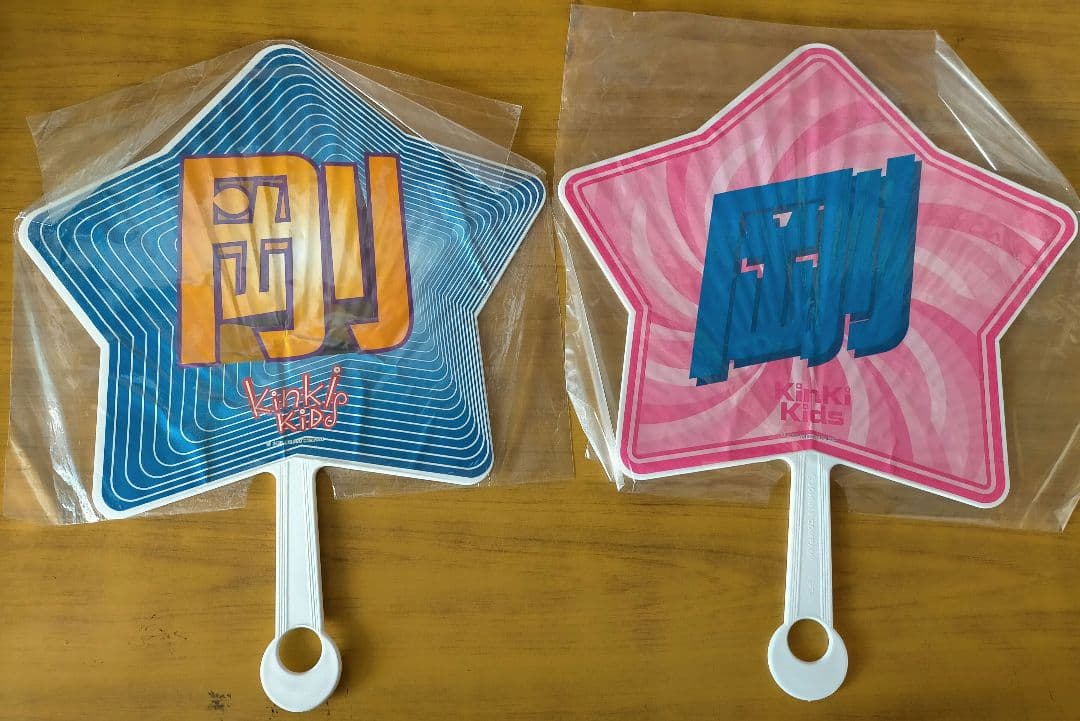 KinKi Kids 堂本剛 星型 うちわ 2枚セット